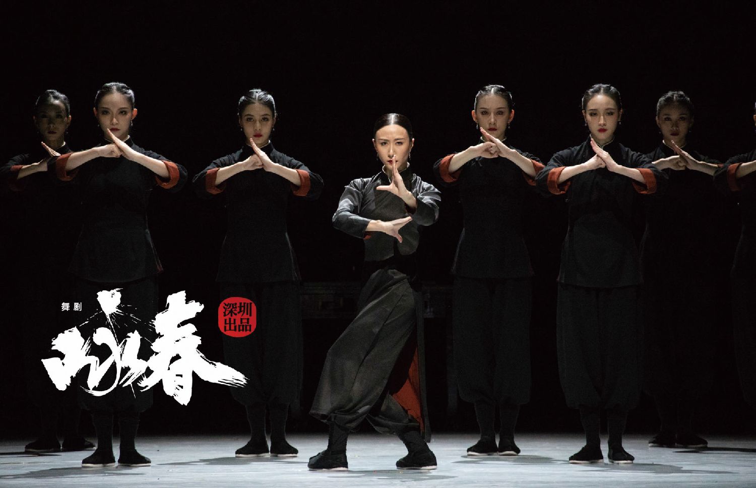 欧洲时报–欧时网-欧时大参-十月巴黎：中国舞剧《咏春》展示“中国功夫”与柔美的纱
