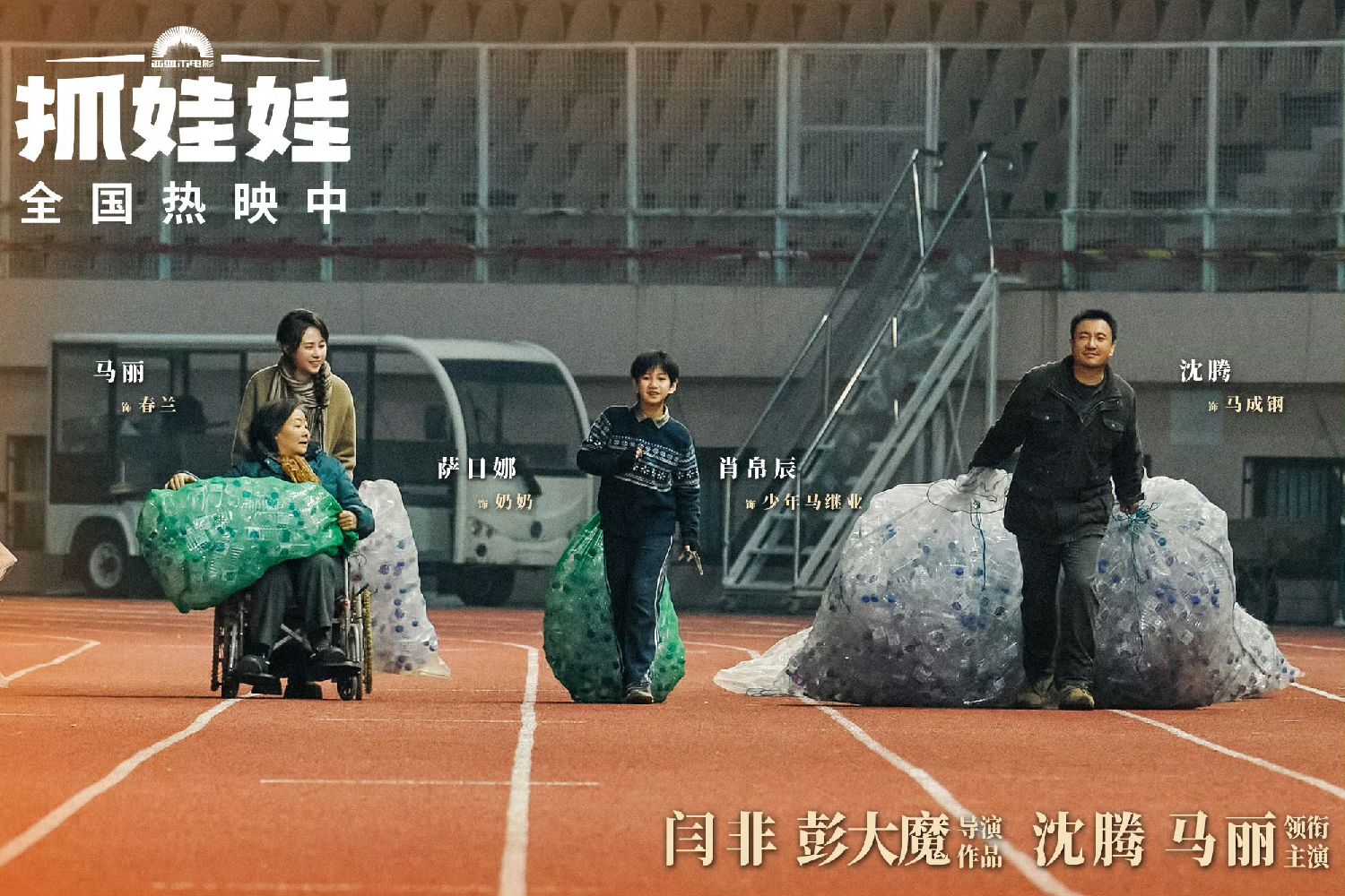 Boxoffice en Chine Août 2024