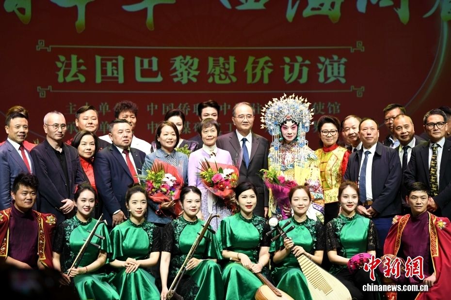 “亲情中华·四海同春”法国巴黎慰侨访演举行