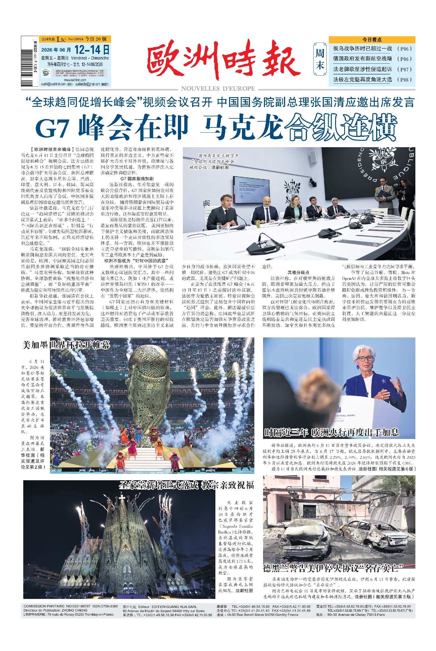 欧洲时报–欧时网-欧时大参-日报