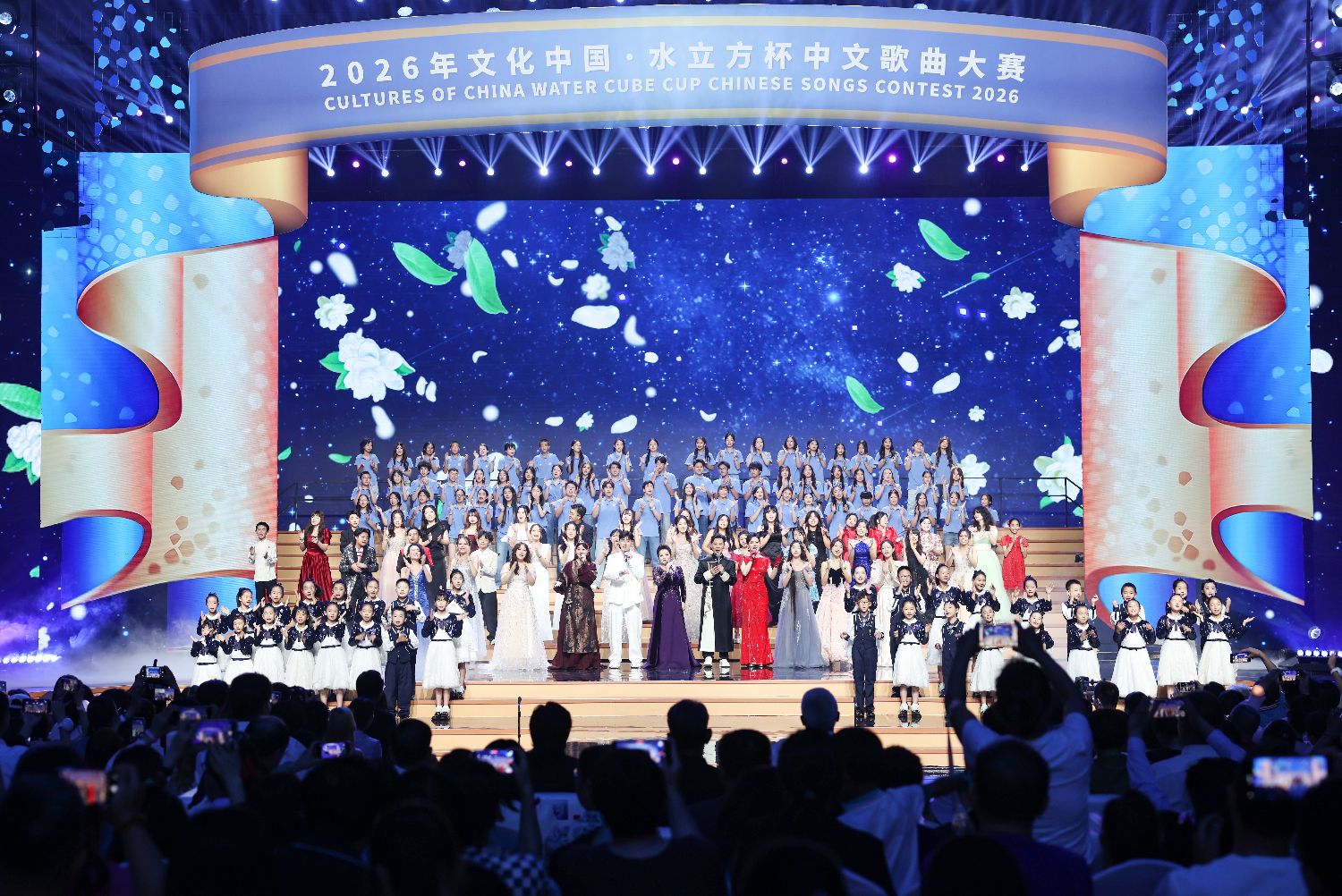2026年“文化中国·水立方杯”颁奖晚会北京举行-欧时大参–欧时网-欧洲时报